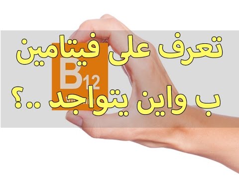 فيتامين ب , اهمية فيتامين ب