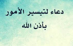 ادعية تسهيل الولاده - اذكار لتيسير امور الولادة 2526 7