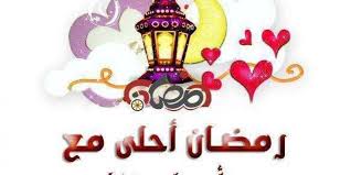 صور رمضان متحركة - رمضان شهر الخير 5784 2