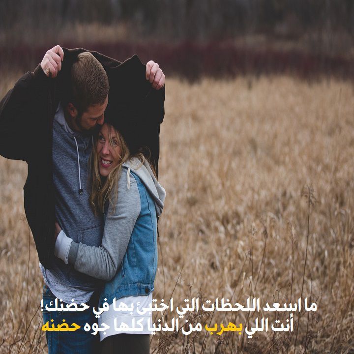 اجمل صور العشاق - صور عشق ملهوش حدود 5289