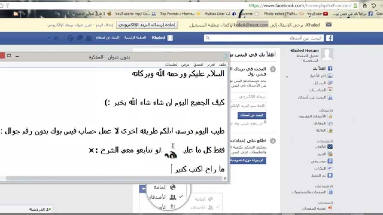 نسيت كلمة سر الفيس بوك - طريقة استرجاع كلمة سر الفيس بوك 4833 3