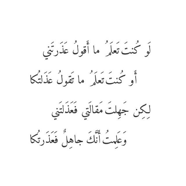 شعر فصيح - اشعار جميلة باللغة العربية الفصحى 1983 2