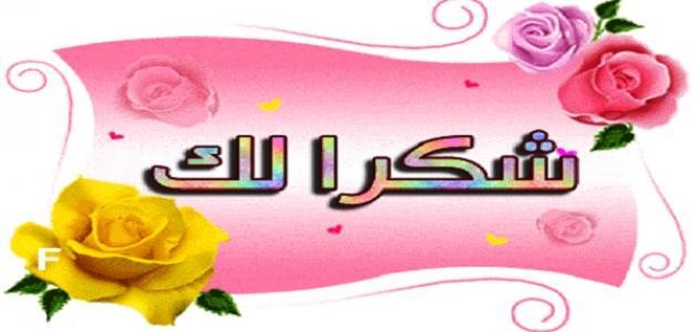 بطاقات شكر وتقدير - كروت امتنان وعرفان روعه 4324 7