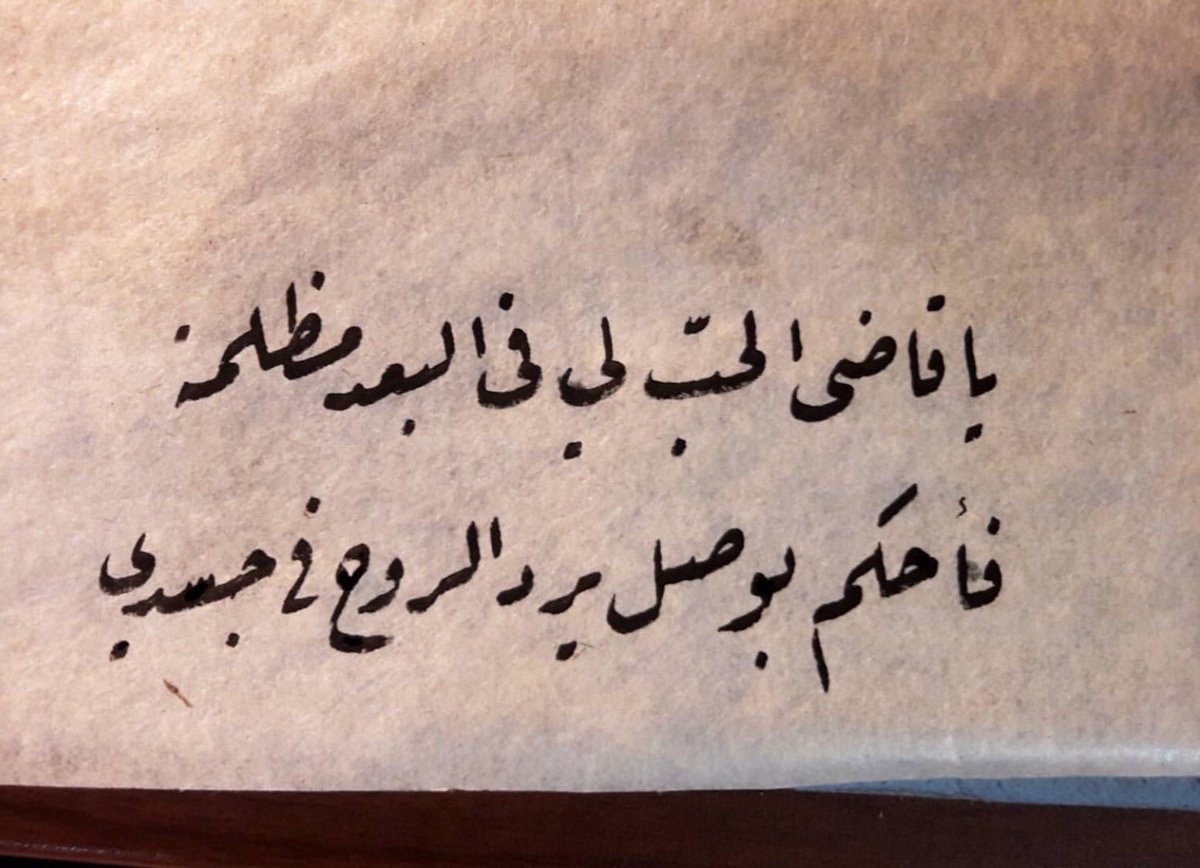 ابلغ بيت شعر في الغزل - اقوى بيت شعر في الغزل 2236 4