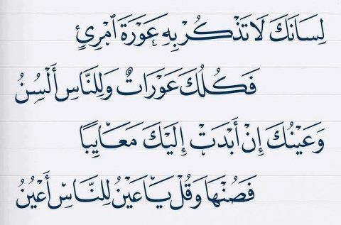 شعر فصيح - اشعار جميلة باللغة العربية الفصحى 1983 9