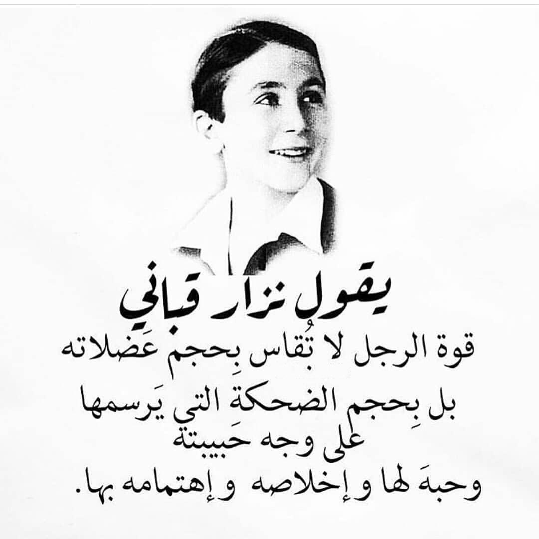 شعر نزار قباني