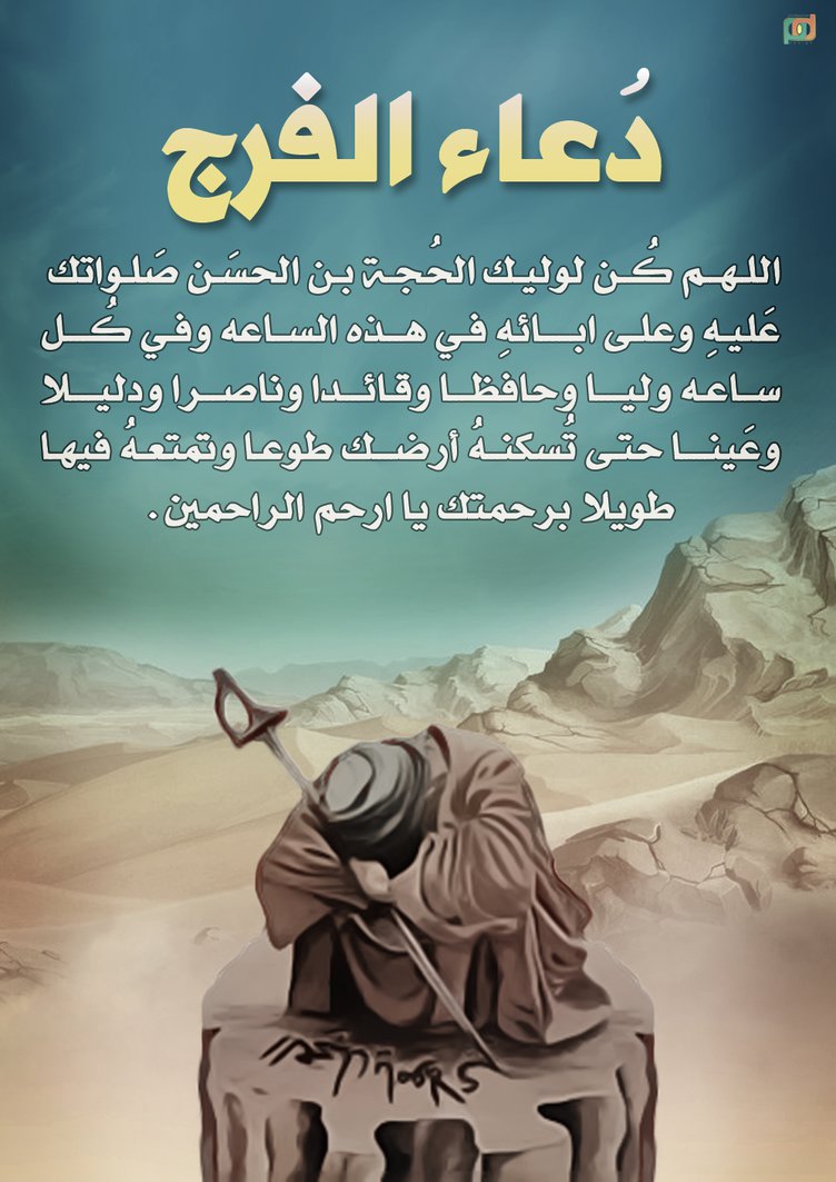 صور دعاء الفرج - اجمل صور لدعاء الفرج 413 1