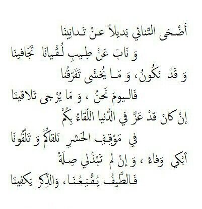 شعر فصيح - اشعار جميلة باللغة العربية الفصحى 1983 6