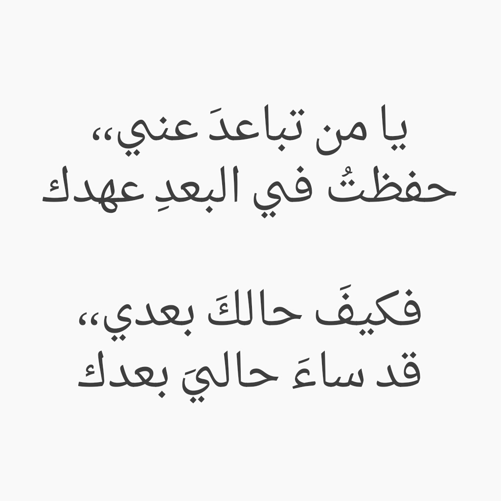 قصائد شعرية , اجمل ما قيل فى الشعر