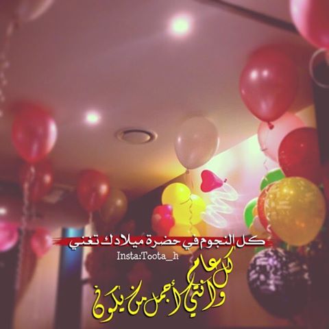 حالات عيد ميلاد - تهنئة باعياد الميلادات 12686 7