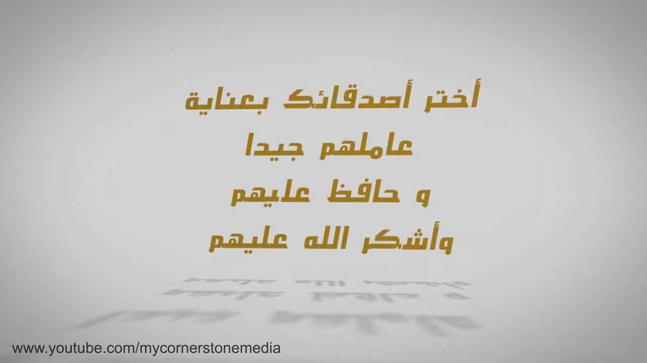 اجمل ما قيل عن الصداقة - احلى كلام عن الصداقة 829 11