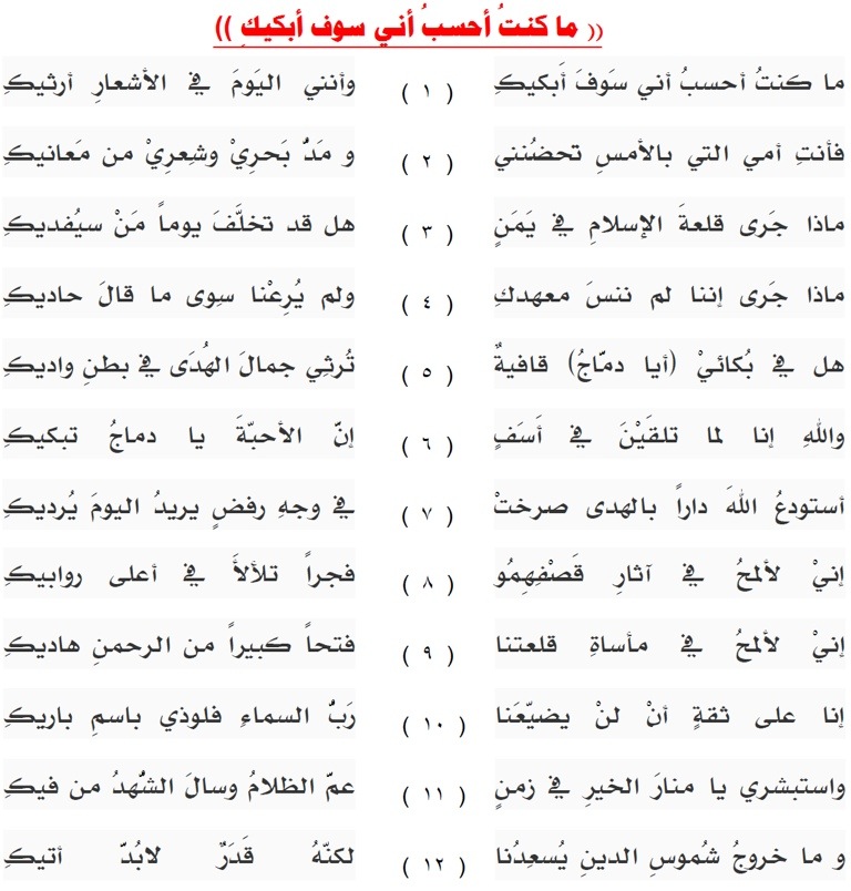 شعر عيد الام - اجمل القصائد لكل الامهات 2002 4