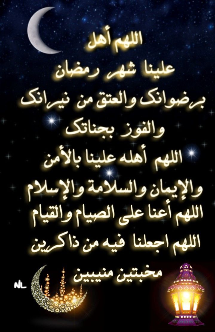 دعاء شهر رمضان , ليله القدر