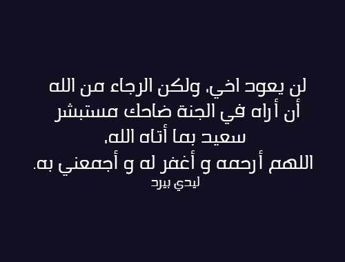 دعاء قصير للميت - افضل ادعية للاموت 1520 3