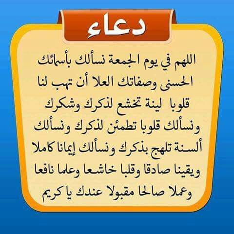 ادعية يوم الجمعة المستجابة - ادعيه جميله جدا 6433 10