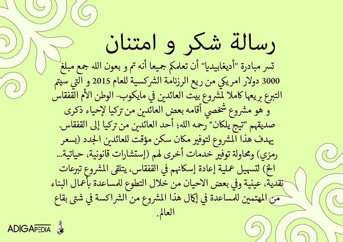 رسالة شكر وامتنان 866