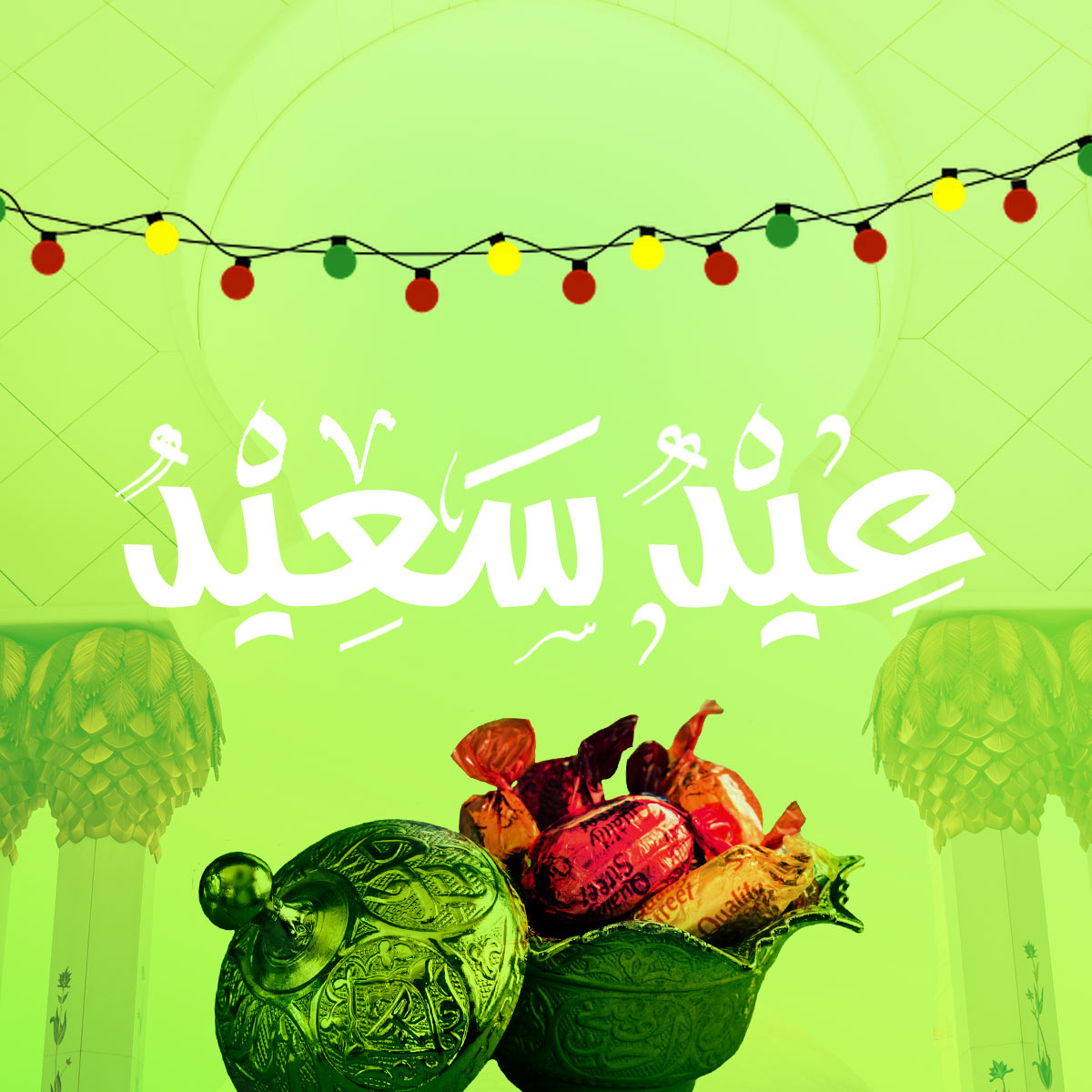 صور العيد متحركه , أجمل صور للعيد