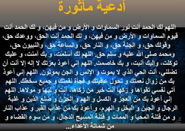 دعاء سيدنا موسى- ادعية الانبياء 5509 24