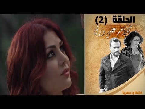 كلمات نقابل ناس - تتر مسلسل كلام على ورق 1806 8