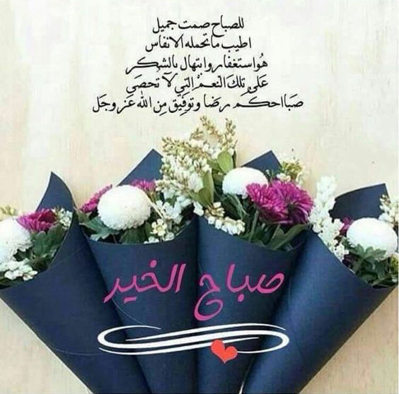 صور صباحالخير - صور لاحلي عبارات صباح الخير 5054 9