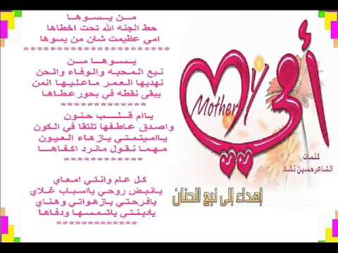 شعر عيد الام - اجمل القصائد لكل الامهات 2002 2