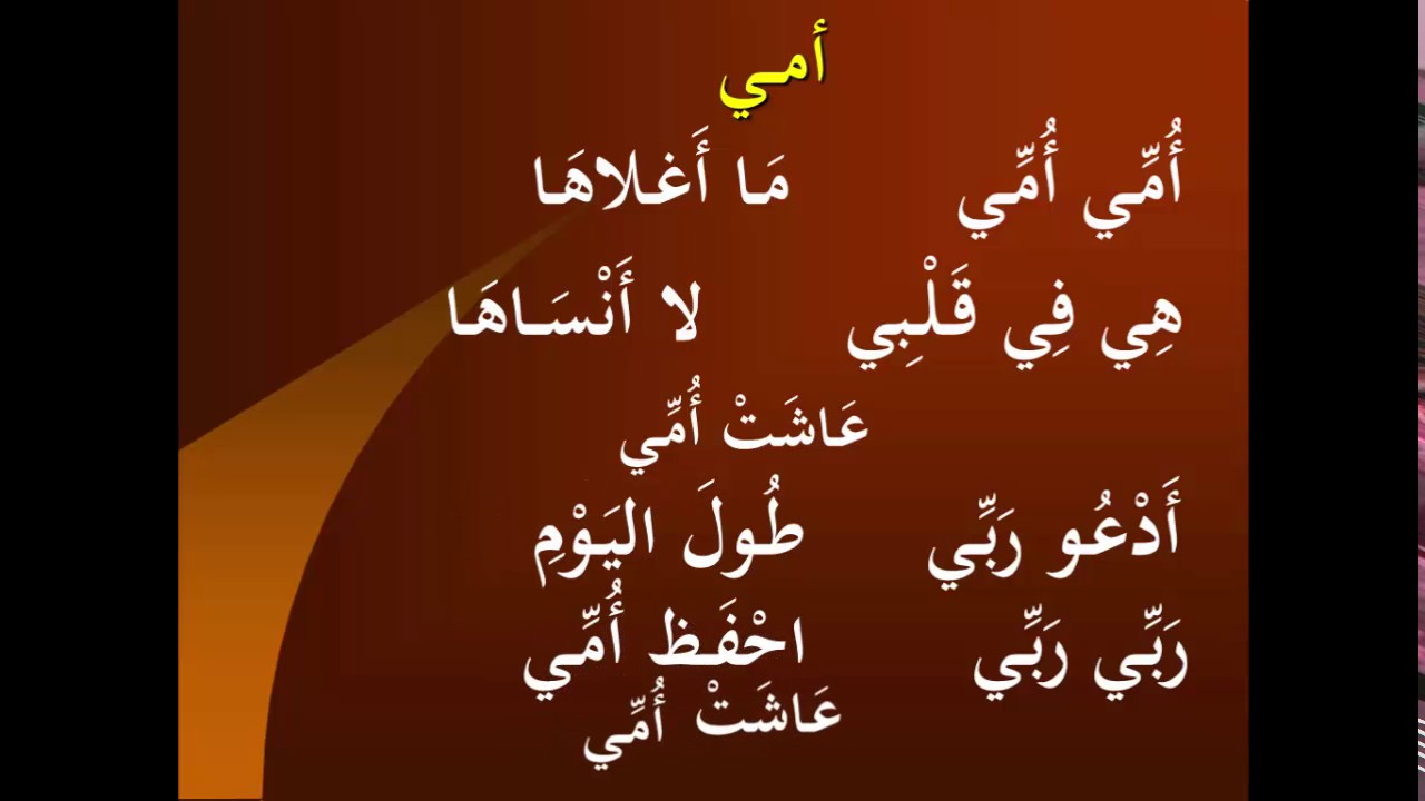 شعر عن الام قصير ومعبر - اشعار قصيره عن الام 5766 11