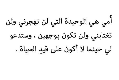 خلفيات عن الام روعه - خلفيات مختلفه ومميزه للام 359 1