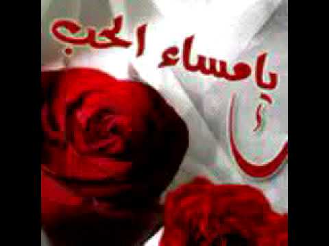 صور مساء الحب - اجمل الصور لمساء الحب 592 6