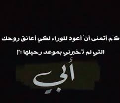 اقوال عن الاب - اروع ما قيل فى وصف الاباء 6241 8