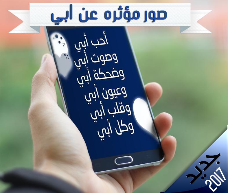 صور حزينه عن الاب - صور مؤثرة عن الاب 3298 1