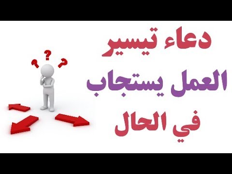 دعاء العمل , ادعية تدعو الي العمل