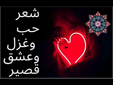 شعر في الحب-حب واشتياق 1168 7