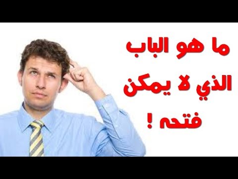 ١٠٠ الغاز صعبة مع الحلول , ركز و افهم و جاوب