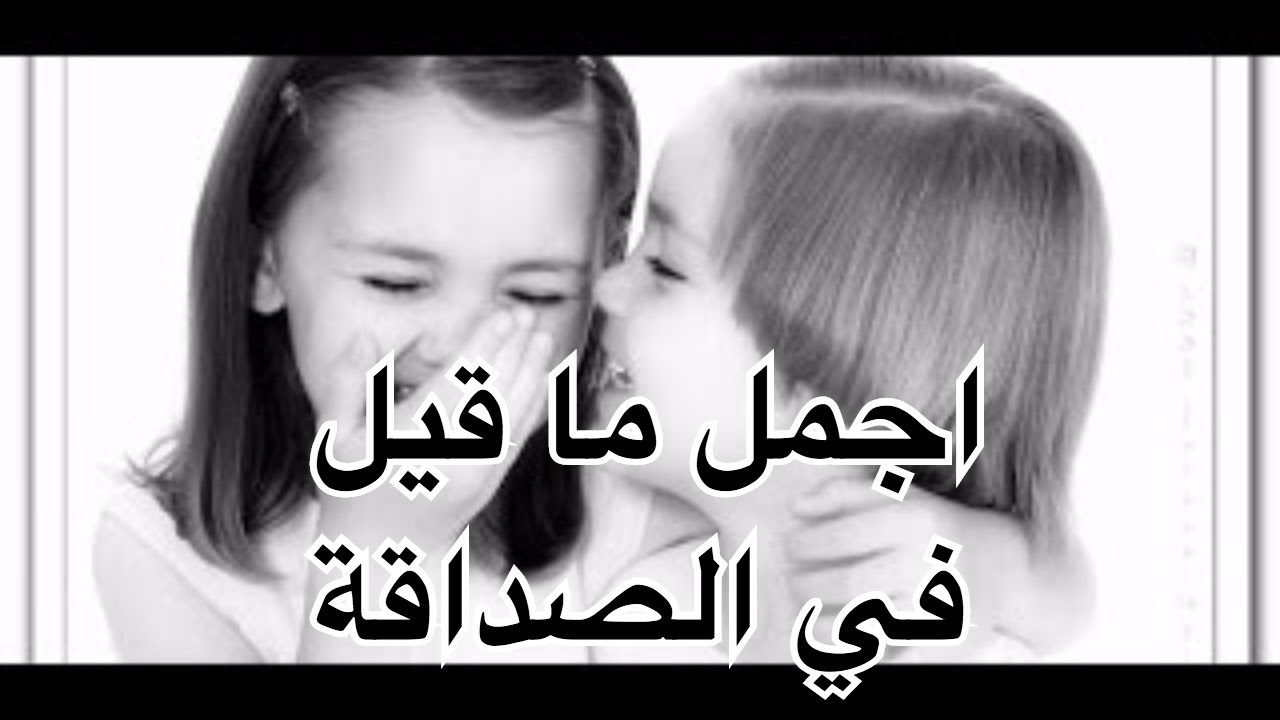 كلام عن الصديق الوفي 906 8