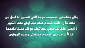 كلمات شكر رائعة - كيف نشكر بعضنا