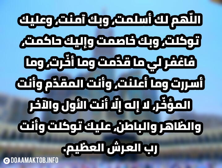 دعاء ليلة الجمعة - افضل دعاء لليلة الجمعة 6302 6