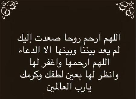 دعاء قصير للميت - افضل ادعية للاموت 1520 1