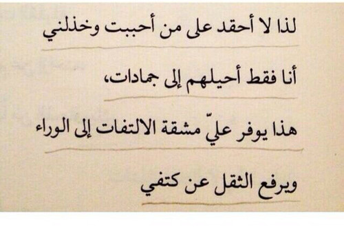 صور عن الكره , اكثر كلام يتقال عن الكره والحقد