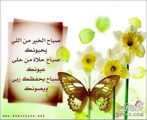 صور صباحالخير - صور لاحلي عبارات صباح الخير 5054 2