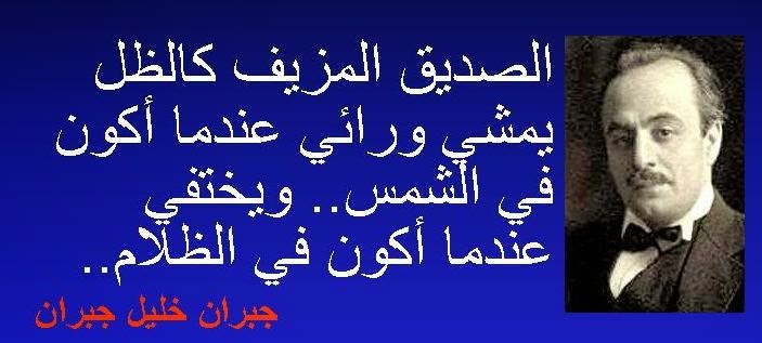 شعر شعبي عن الصديق الوفي - اجمل شعر شعبي عن الصديق الوفي 705 5