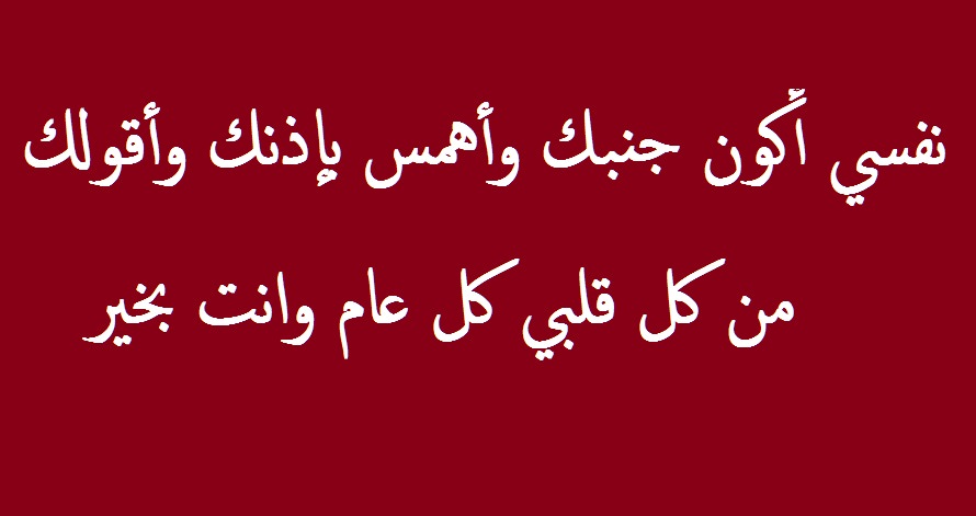 رسائل رومانسية جديدة - اجمد الرسائل الرومانسيه 6306 11