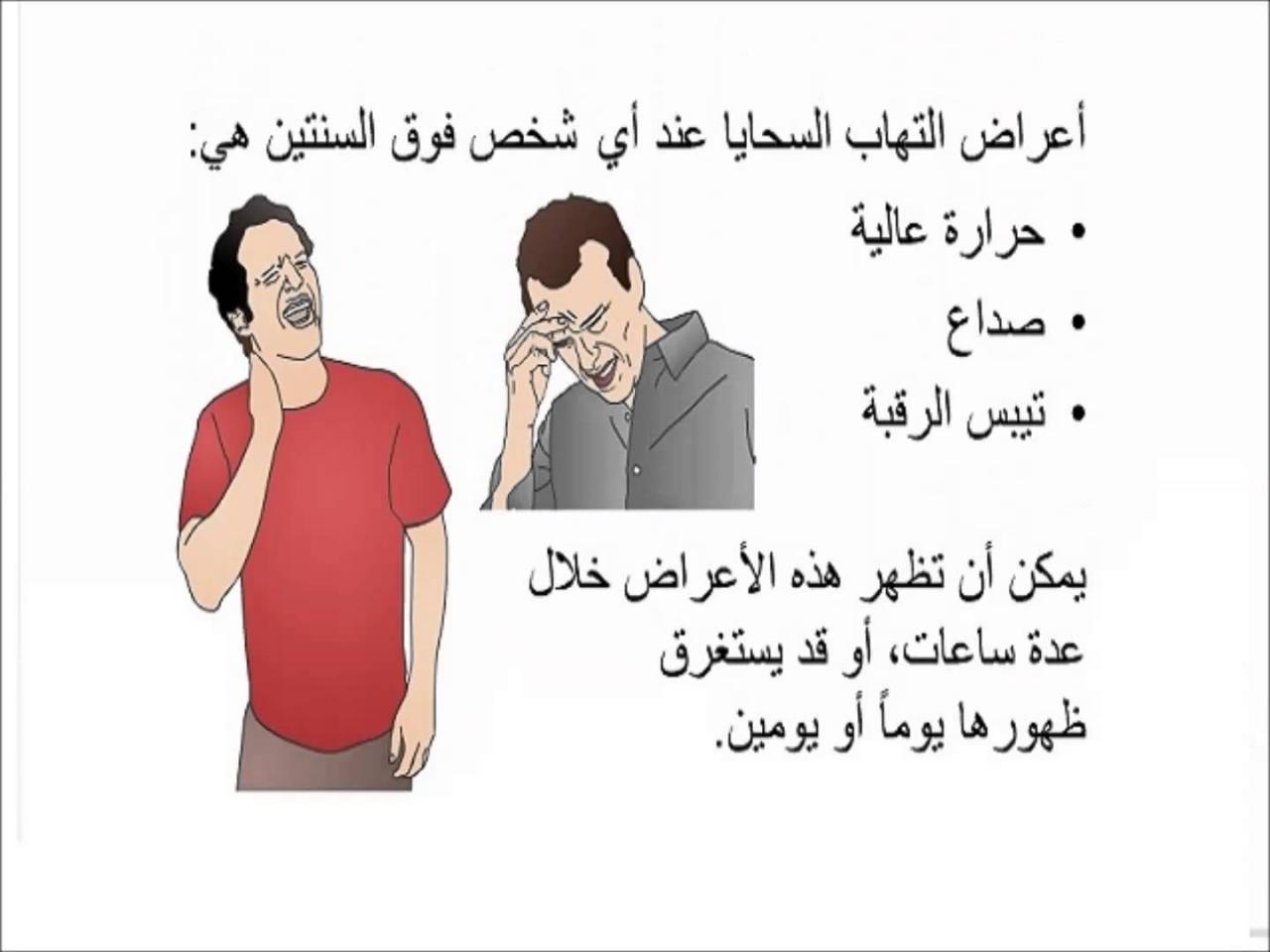 مرض السحايا- ماهو مرض السحايا 5491 4