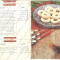 2619 11 حلويات العيد بالصور سهلة - اسهل الطرق لعمل الحلويات ابداع يماني