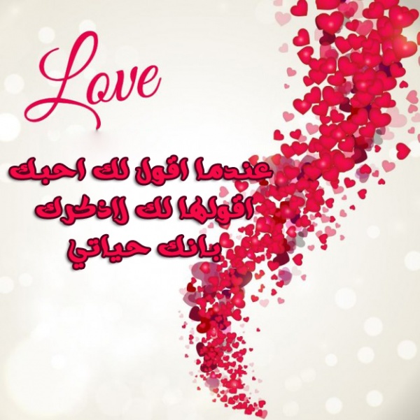 صور رسائل حب جمال لغة رسائل الحب معنى الحب