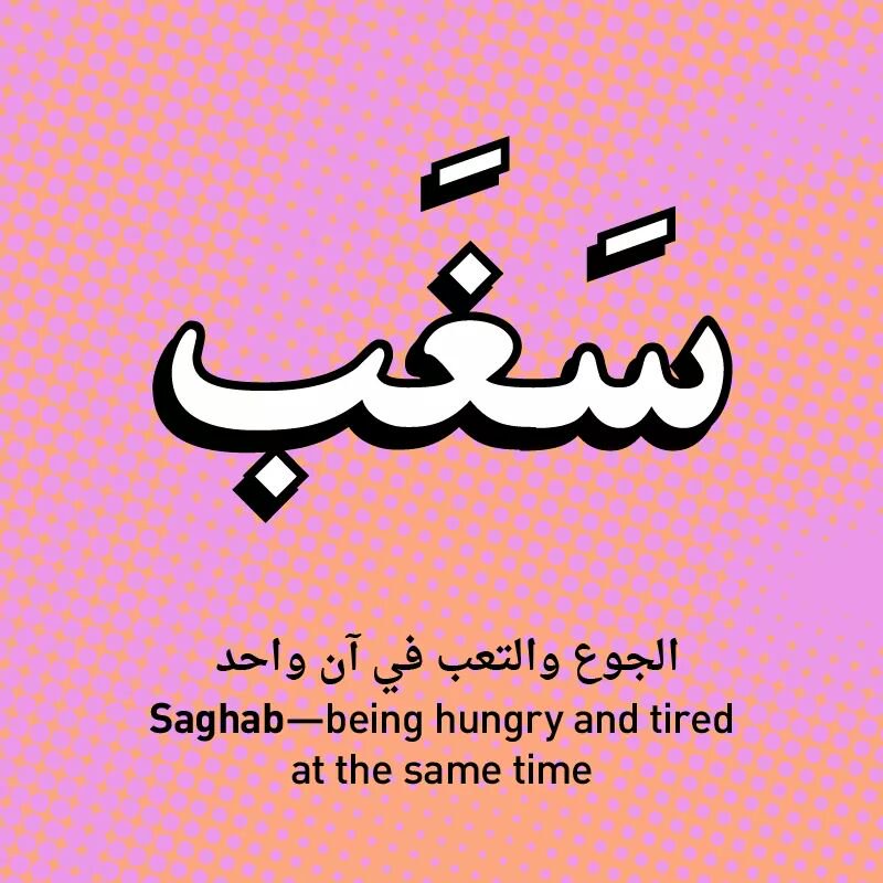 كلمات عربية , مختارات من المفردات العربيه معنى الحب