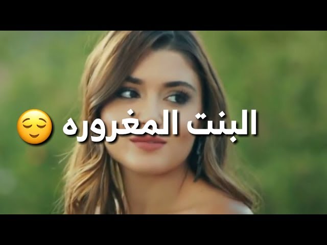 كلام بنات مغرورة