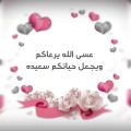 4599 10 عبارات تهنئه للعروس قصيره- بوستات مباركة للعروسه تحفة العراق