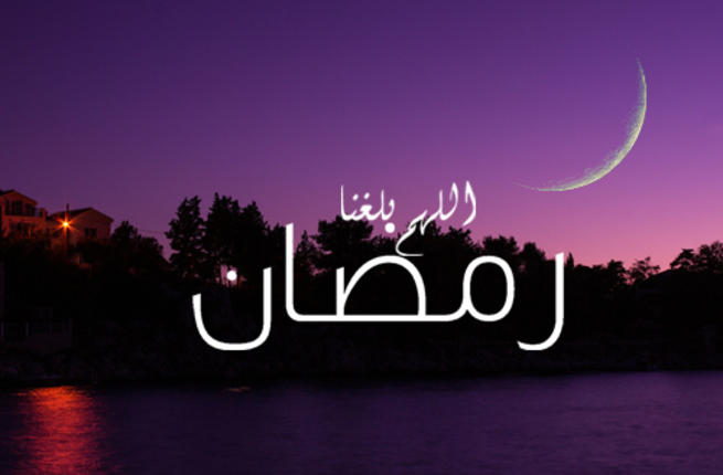 4483 9 انشودة رمضان - اناشيد دينيه في رمضان  لهفة