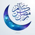 5927 1 رمضان كريم - اجمل مسلسل في رمضان لهفة